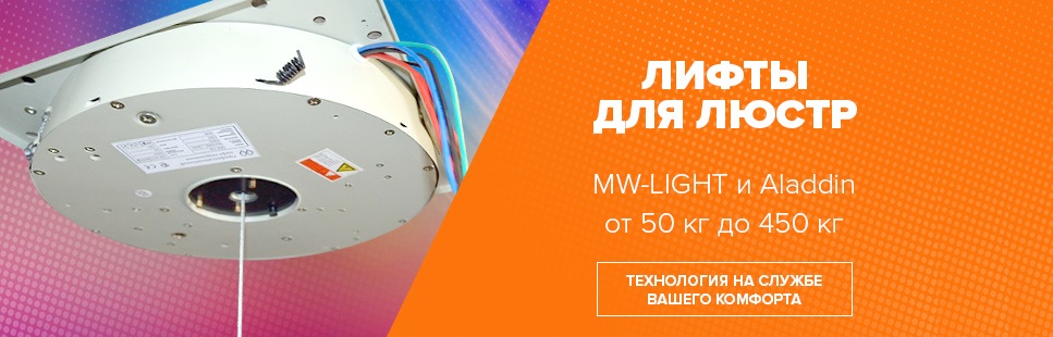лебедка для люстры лебедка для люстры